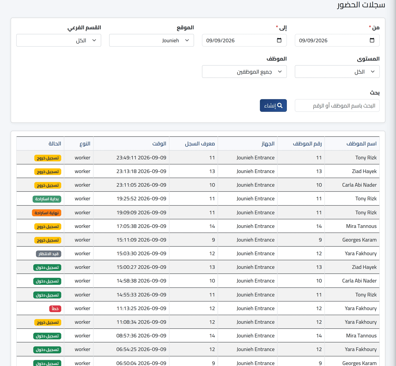 ابحث — قراءة التسجيلات