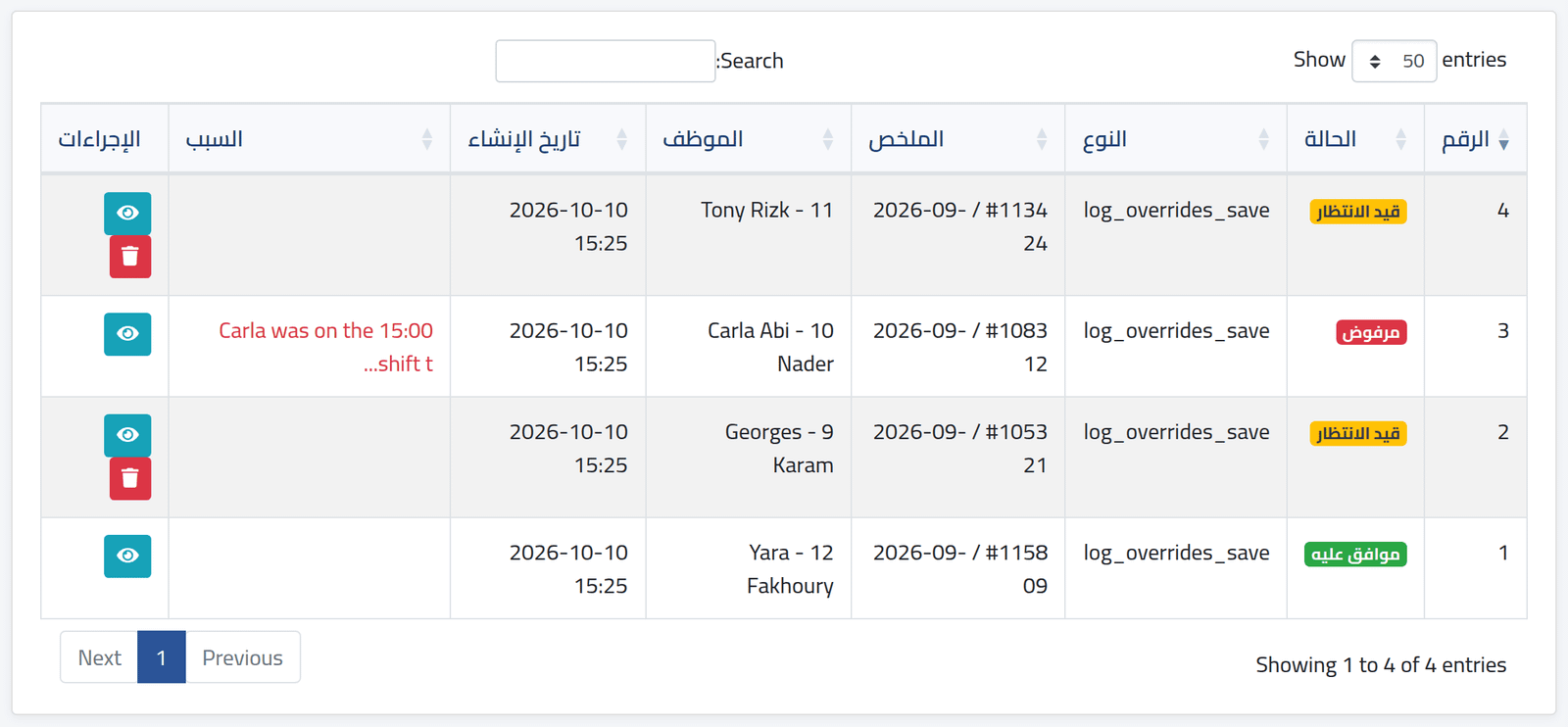 افتح طلباتك — متابعة طلباتك