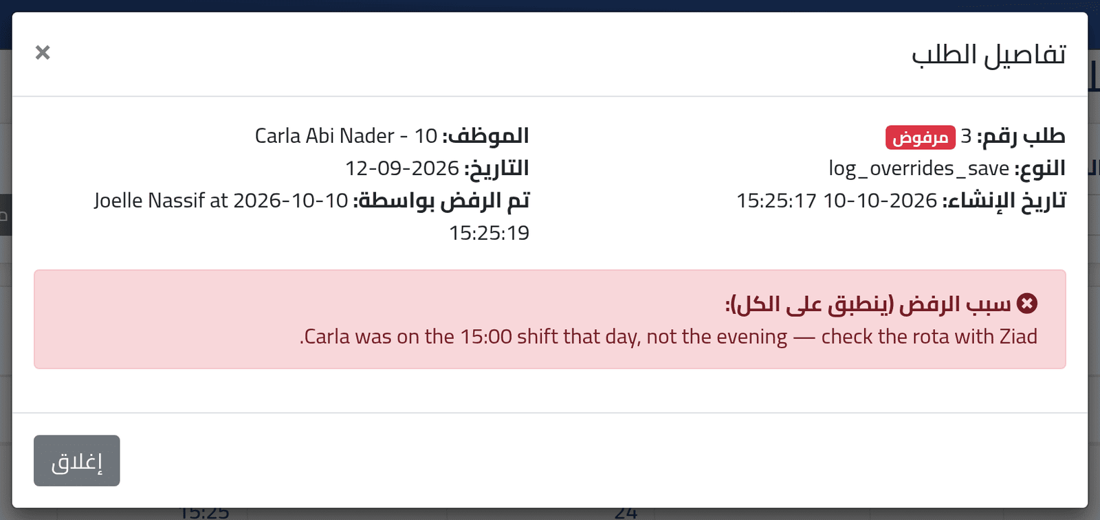 اقرأ قراراً — متابعة طلباتك