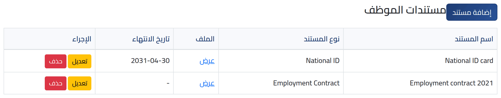 افتح تبويب المستندات — المستندات