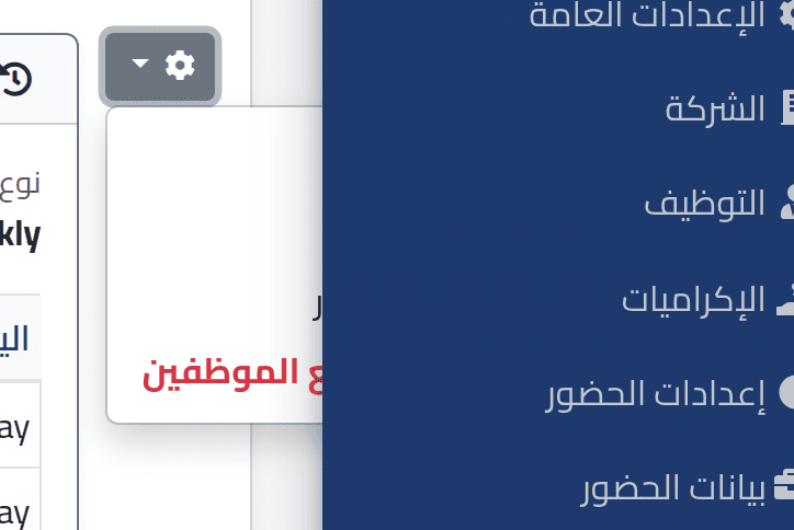 أضف أول جدول — إعطاء شخص جدولاً