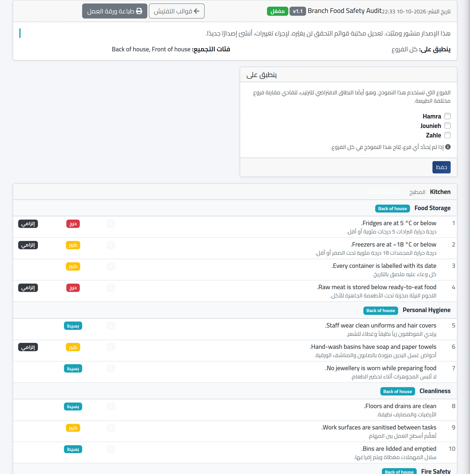 الإصدار المنشور — النشر والإصدارات والأرشفة