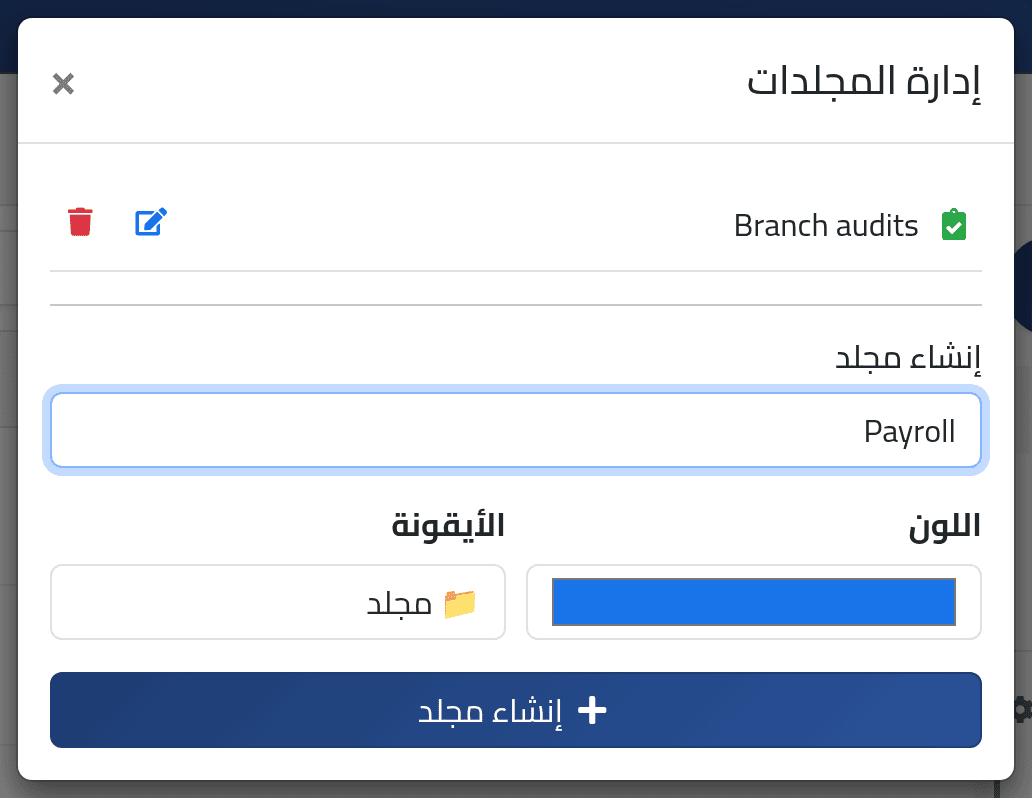 مجلداتك — تنظيم المحادثات