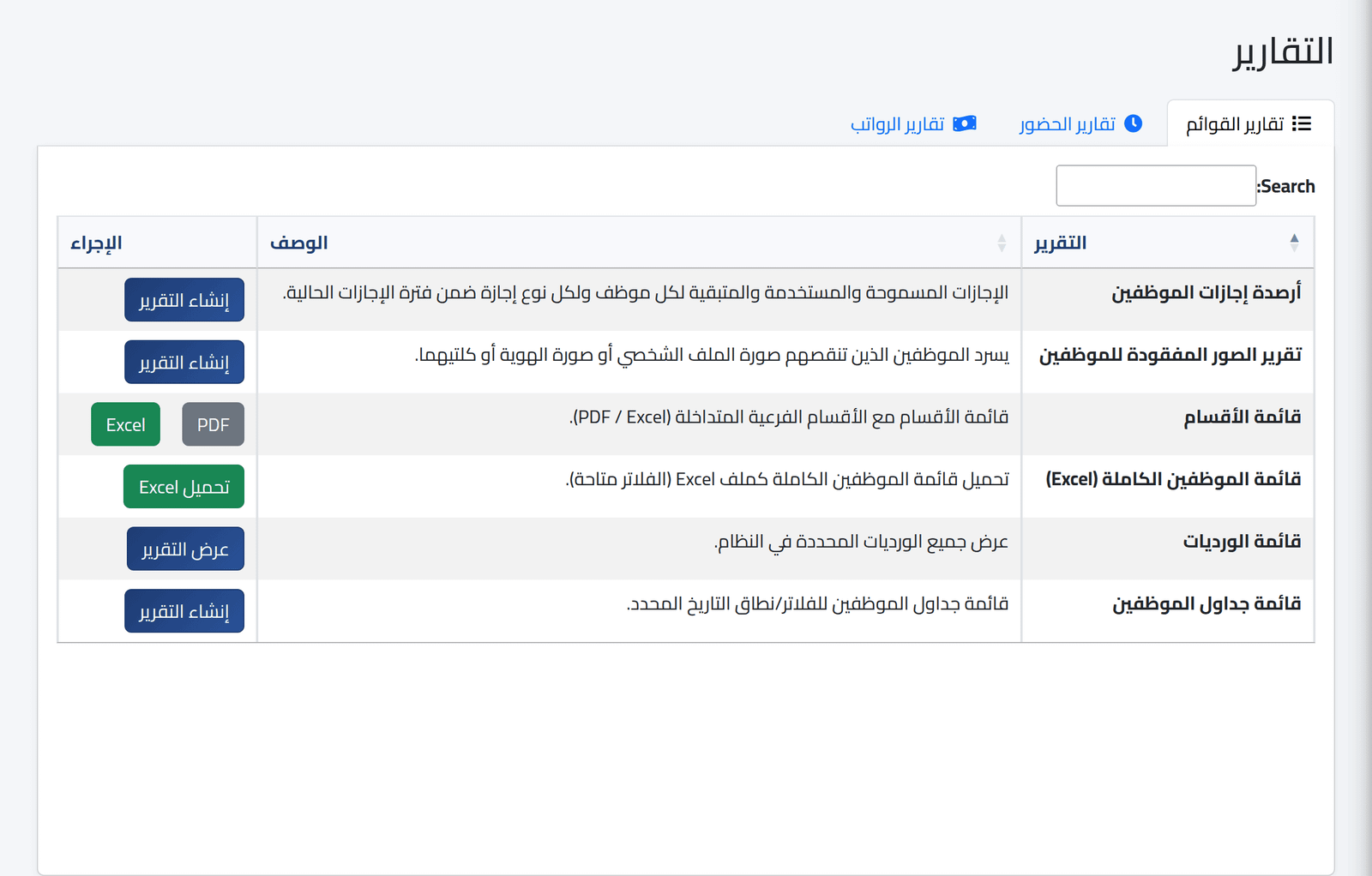 افتح التقارير — العثور على تقرير