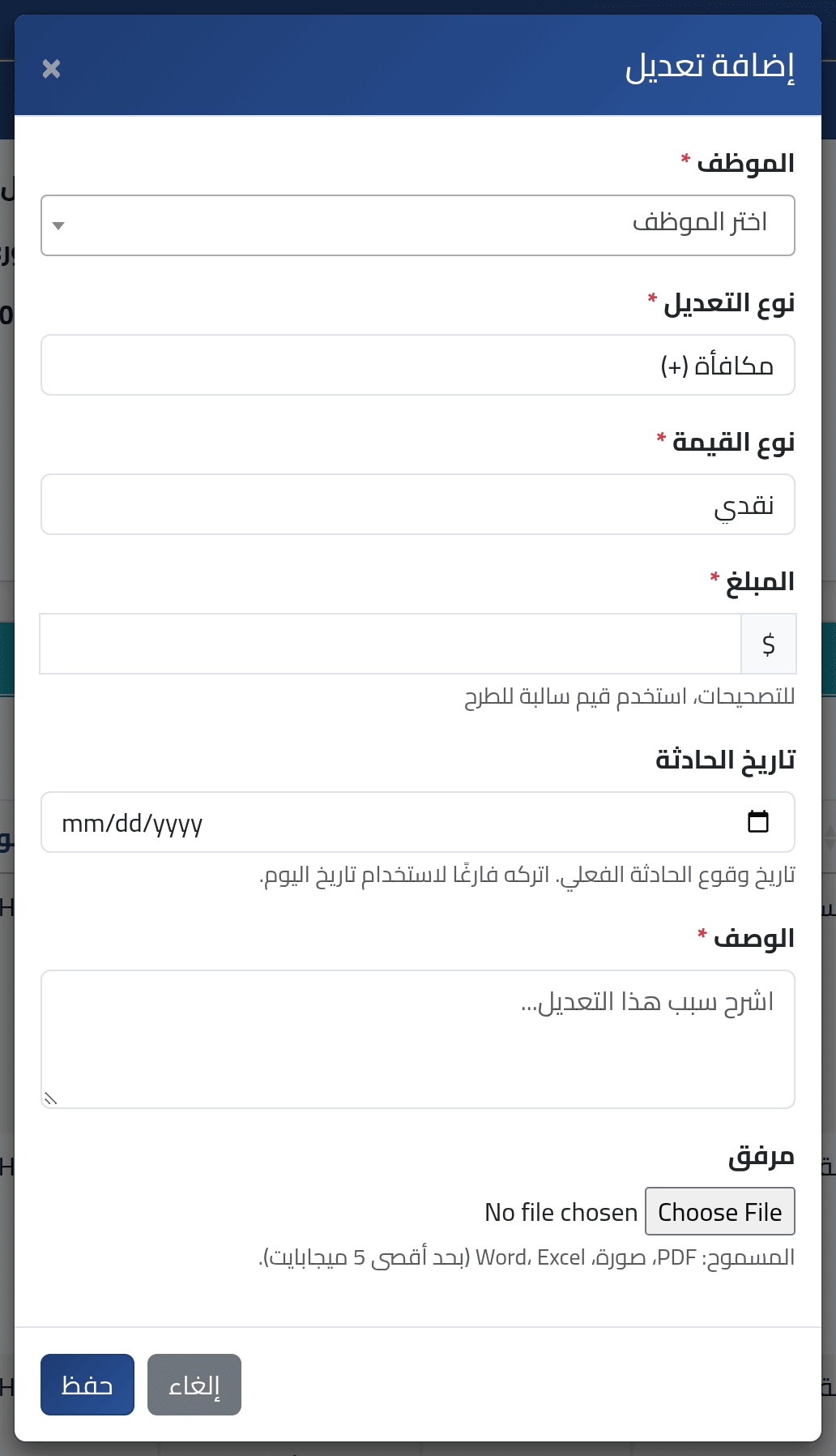 أضف تسوية — تسوية رواتب فترة واحدة