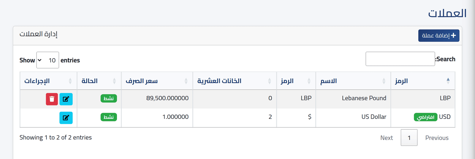افتح القائمة — العملات وأسعار الصرف
