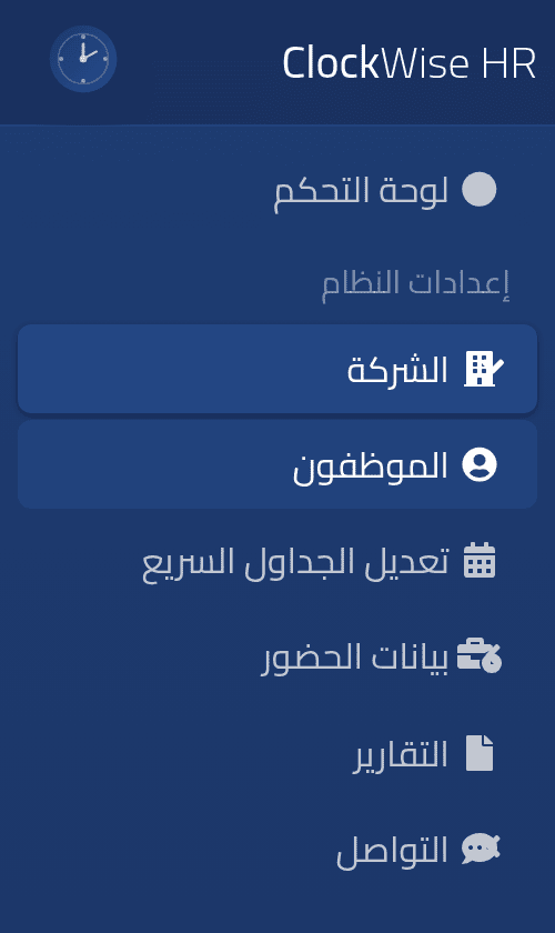 اقرأ القائمة الجانبية — التنقّل في النظام