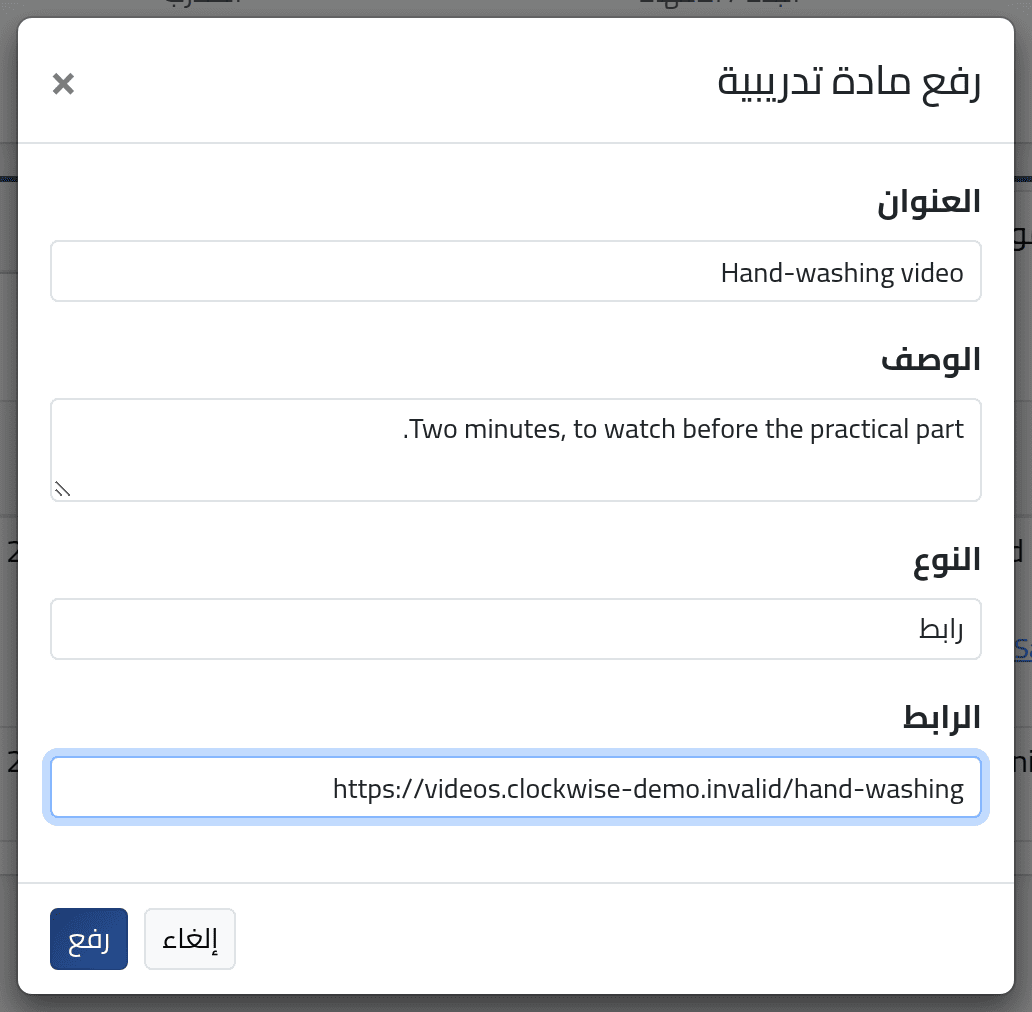 أو أضف رابطاً — مواد التدريب