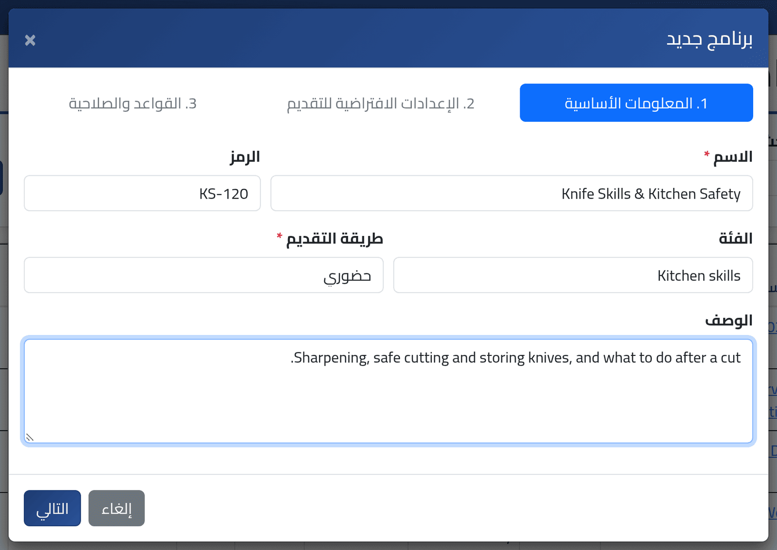 ما هو البرنامج — تعريف برنامج تدريب
