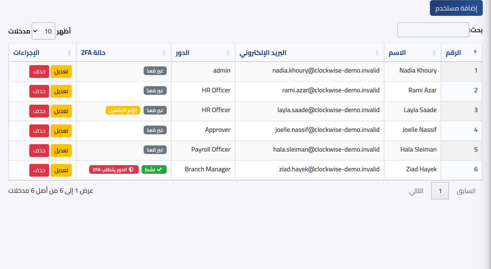 افتح المستخدمين — إضافة مستخدم