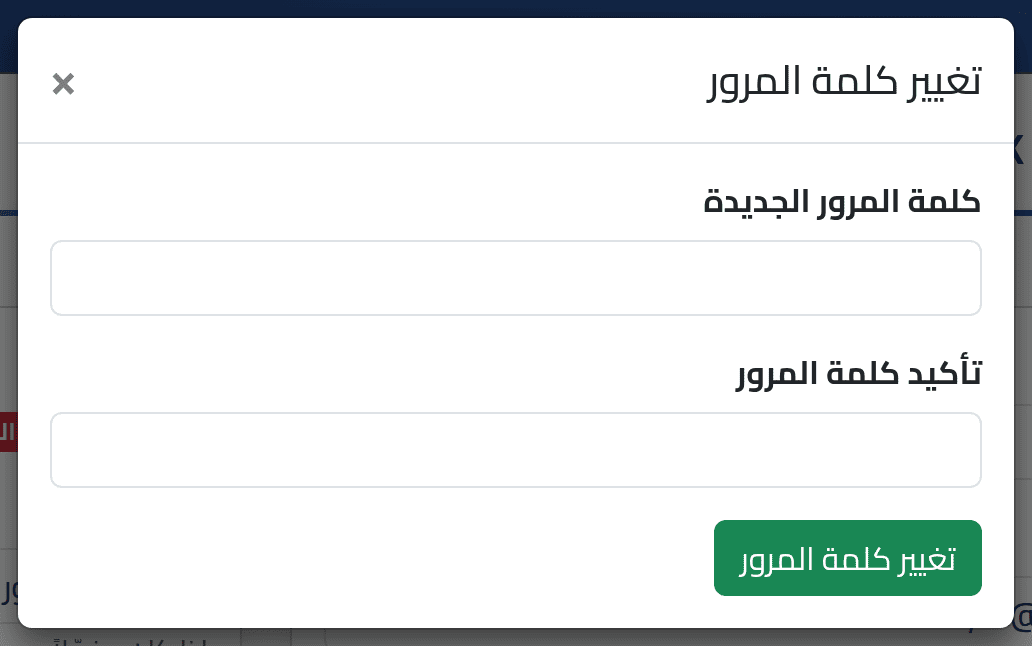 غيّر كلمة مرور أحدهم — إضافة مستخدم