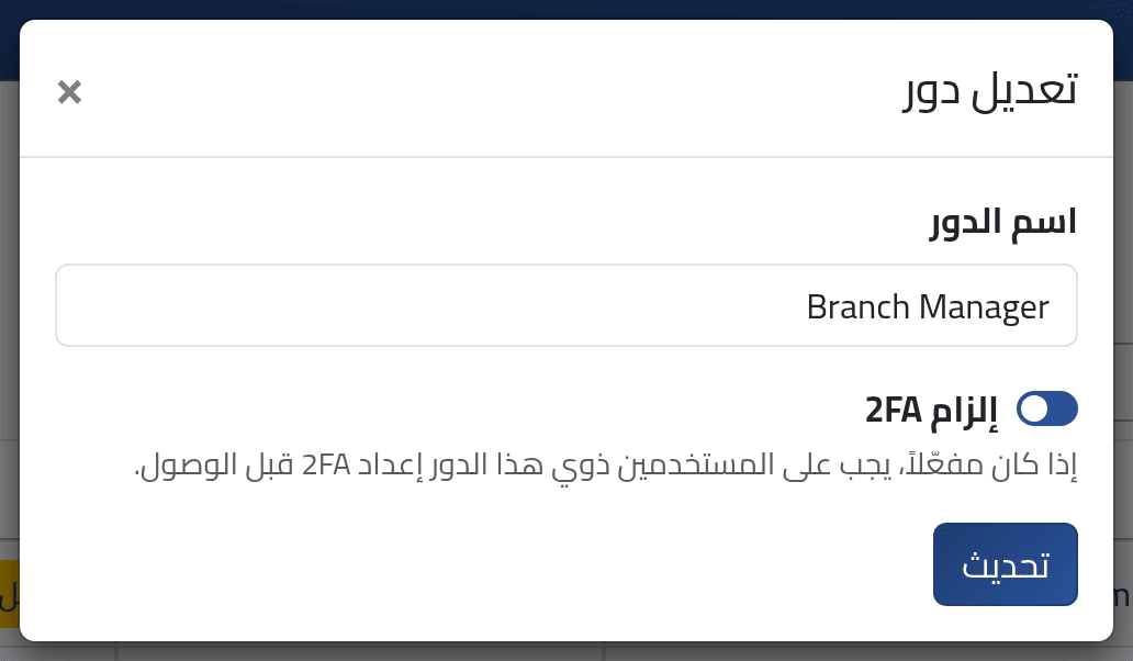 افرضه على دور — فرض الدخول بخطوتين